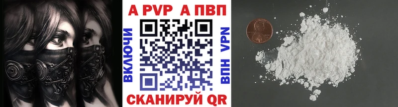 Alpha-PVP мука  Купить  Сретенск 