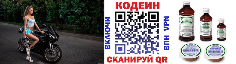 Купить  Сретенск  Кодеиновый сироп Lean напиток Lean (лин)