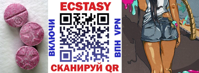 Купить закладки  Сретенск  ЭКСТАЗИ VHQ 