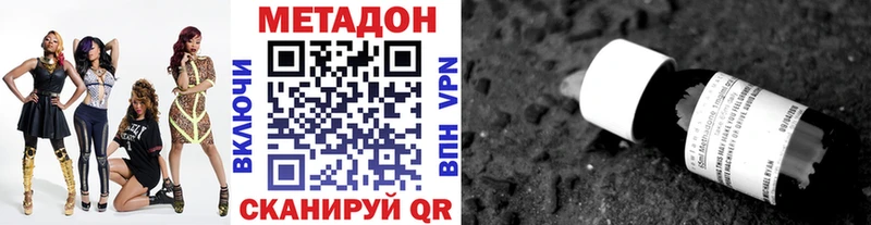 Купить  Сретенск  МЕТАДОН VHQ 